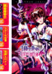 [Parfait] Matantei Toudou Shizuka no Inyou Jikenbo