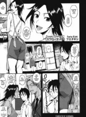[Fuetakishi] Swallowtail (COMIC Megastore 2008-07) [English] [Hige]
