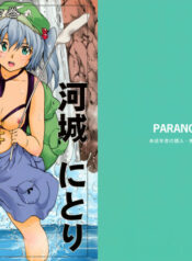 (C72) [Paranoia Cat (Fujiwara Shunichi)] Touhou Ukiyo Emaki Kawashiro Nitori (Touhou Project)