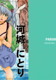 (C72) [Paranoia Cat (Fujiwara Shunichi)] Touhou Ukiyo Emaki Kawashiro Nitori (Touhou Project)