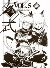 (C71) [Kuroshiki (Kurohiko)] Kuroshiki Vol. 5 (Final Fantasy XI) [English] [0405]