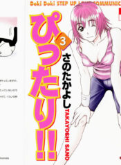 [Sano Takayoshi] Pittari!! 3
