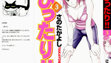 [Sano Takayoshi] Pittari!! 3
