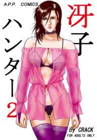 (C70) [Atelier Pinpoint (CRACK)] Saeko Hunter 2 (City Hunter)