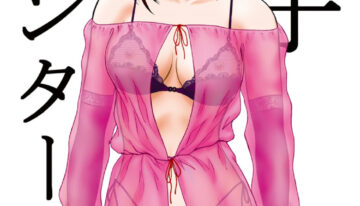 (C70) [Atelier Pinpoint (CRACK)] Saeko Hunter 2 (City Hunter)