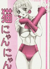 (C57) [Power Slide (Uttorikun)] Neko Nyan Nyan (Angel Links)
