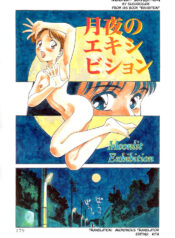 Suehirogari – Moonlit Exhibition (English) (Full Color)
