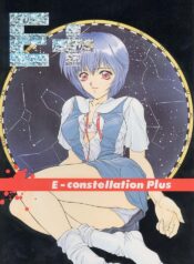 (C51) [Robazoku (Yumesaki Sanjuro)] E+ (Neon Genesis Evangelion, Sakura Taisen)