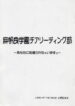 [BIG BOSS (Hontai Bai)] Mahora Gakuen Cheerleading-bu ~Anata ni Ouen Sarechaimasu~ (Mahou Sensei Negima!)