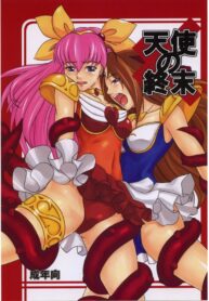 [Kigeki Banzai (Suzuhara Kouki)] Tenshi no Shuumatsu (Wedding Peach)