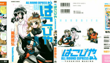 [Makino Yasuhiro] Hakobiya – All Round Express