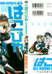 [Makino Yasuhiro] Hakobiya – All Round Express
