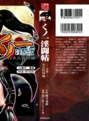 [B-RIVER] Cut-in illustration of KUNOICHI