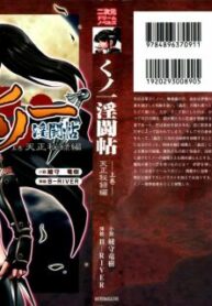 [B-RIVER] Cut-in illustration of KUNOICHI