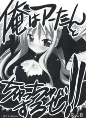 (Shitsuji Toranoana! 3) [Watsukiya (Watsuki Rumi)] Ore wa A-tan to Chucchu suruze!! (Hayate no Gotoku!)