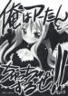(Shitsuji Toranoana! 3) [Watsukiya (Watsuki Rumi)] Ore wa A-tan to Chucchu suruze!! (Hayate no Gotoku!)