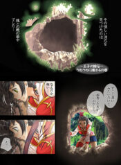 [STROPHE] Sangoku Musou Mosoden 3 [Jap] [Full Color]
