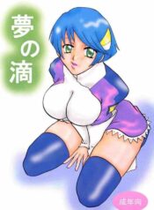(C61) [SAKURAIRO (Konishi Kazuya)] Yume no Shizuku (s-CRY-ed)