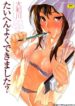 [Yamatogawa] Taihen Yoku Dekimashita [Portuguese-BR] {Hentai Arimasu}