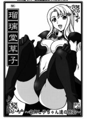 (C74) [UA Daisakusen (Harada Shoutarou)] Ruridou Soushi ~Nanashiko-chan-tachi no Banka~ (Code Geass)