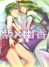 (Reitaisai 3) [Tohonifun (Chado)] Yukari x Yuuka (Touhou Project)