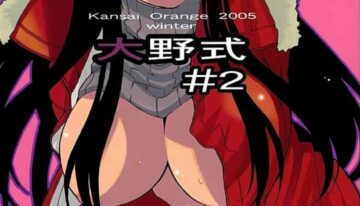 (C69) [Kansai Orange (Arai Kei)] Oono Shiki #2 (Genshiken) [English] =LWB=