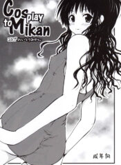 (C74) [Shiawase Kanmiryou (Yuki Tomoshi)] Cosplay to Mikan (To LOVE-Ru)