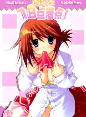 (C69) [UCHINON (Washimi Yu-ko)] Rika Kagaku 18ten Manten! (ToHeart 2)