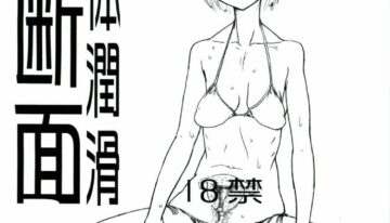[TRIBO] Ryuutai Junkatsu – Dai Danmen