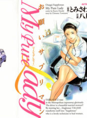 [Tomisawa Chinatsu, Hazuki Kaoru] My Pure Lady Vol.2