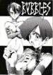 (C38) [METAL (Aizen Katsura, KII-R)] BUBBLES (Bubblegum Crisis) [English]
