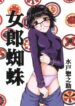 (C60) [Blue Age (Mito Sounosuke)] Jourou Kumo (Hunter X Hunter)