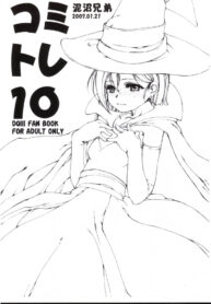 (CT9) [Doronuma Kyoudai (Mr.Lostman, RED-RUM)] Comitore 10 (Dragon Quest III)