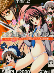 (C71) [HarthNir (Misakura Nankotsu)] THE SIMPLE Gyaru Hou e Doujinshi Comic Side (The Kanshikikan, The Mini Suke Police)