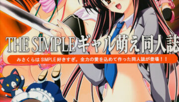 (C71) [HarthNir (Misakura Nankotsu)] THE SIMPLE Gyaru Hou e Doujinshi Comic Side (The Kanshikikan, The Mini Suke Police)