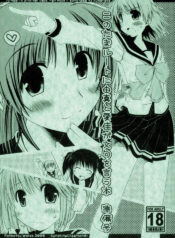 (SC41) [Ponkotsu Works] Kono Tama Route ni Yuma to Manaka ga Monku wo Iu Hon Junbigou (ToHeart2)