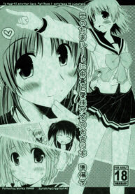 (SC41) [Ponkotsu Works] Kono Tama Route ni Yuma to Manaka ga Monku wo Iu Hon Junbigou (ToHeart2)