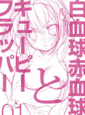 (SC41) [QP:FLAPPER (Pimeco, Tometa)] Hakkekkyuu Sekkekkyuu to QP:FLAPPER 01 (Suzumiya Haruhi no Yuuutsu)