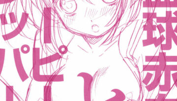 (SC41) [QP:FLAPPER (Pimeco, Tometa)] Hakkekkyuu Sekkekkyuu to QP:FLAPPER 01 (Suzumiya Haruhi no Yuuutsu)
