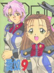 [AB LABORATORY (NEW AB)] Aido 09 (Macross 7)