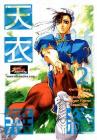 (C54) [Kouchaya (Ootsuka Kotora)] Tenimuhou 2 – Another Story of Notedwork Street Fighter Sequel 1999 | Flawlessly 2 (Street Fighter) [English]