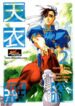 (C54) [Kouchaya (Ootsuka Kotora)] Tenimuhou 2 – Another Story of Notedwork Street Fighter Sequel 1999 | Flawlessly 2 (Street Fighter) [English]