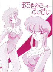 (C39) [St. Ochappa (Various)] Ochanoko Saisai 4 (Bubblegum Crisis) [English]