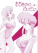 (C39) [St. Ochappa (Various)] Ochanoko Saisai 4 (Bubblegum Crisis) [English]