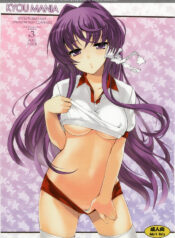 (C74) [Fuuma Kekkai, Friendly Sky (CHuN)] KYOU MANIA (Clannad) [English] [CGrascal]