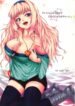 [Sound of Gungnir] Daiji na Koto wa Minna —- Kara Osowatta. (Macross FRONTIER)