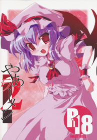 (Reitaisai 5) [MarineSapphire (Hasumi Milk)] Yaa Ramen 2 (Touhou Project)