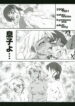 (SC33) [Kyomu no Uta (Satou Toshio)] Musuko yo… (Gaiking)