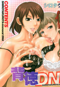 [Shirota Kurota] Haitoku DNA | immoral DNA