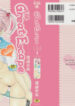 [Ozaki Miray] The Great Escape Shokai Genteiban